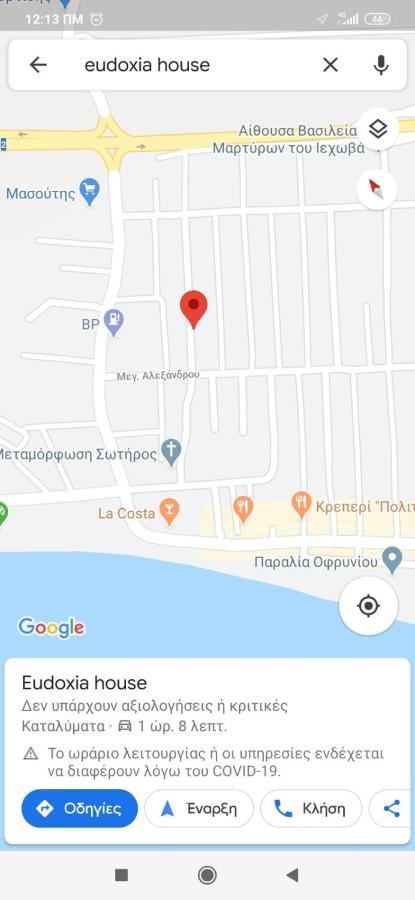 OfrínionEudoxia House2公寓 外观 照片